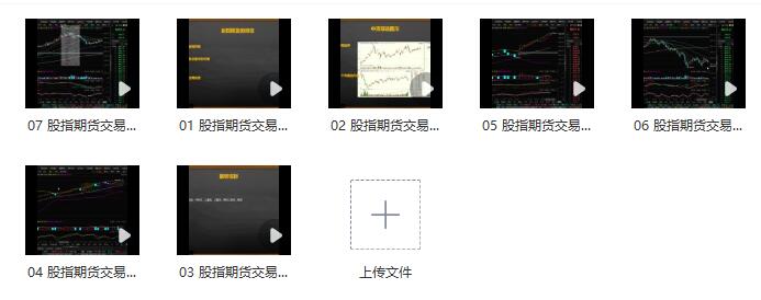 【陈凯】《陈凯股指期货交易系统》网盘课程下载
