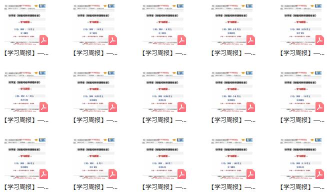 【张穗鸿】《2023年-2024年张穗鸿学习日报》网盘课程下载