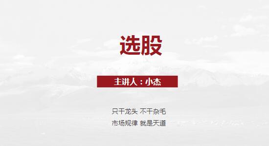 【杰哥】《超短小纯杰 杰哥小杰夜报+藏经阁2.0藏剑阁精华 2023课程》网盘课程下载
