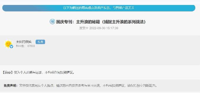 【淘股吧】《太阳的微笑:主升浪的秘籍(捕捉主升浪的系列战法)》网盘课程下载