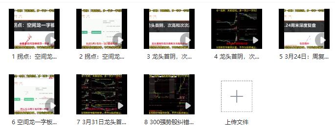【天机短线】《天机短线深度技术视频 2024年3月》网盘课程下载