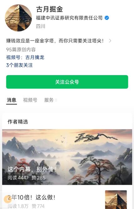 【古月掘金】《2024古月掘金.私密圈课程资料+每日复盘》网盘课程下载