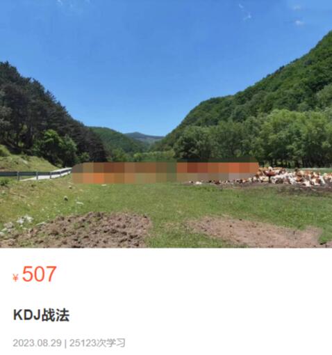 【波段之门】原价507元的《k线乾坤：kdj战法》网盘课程下载