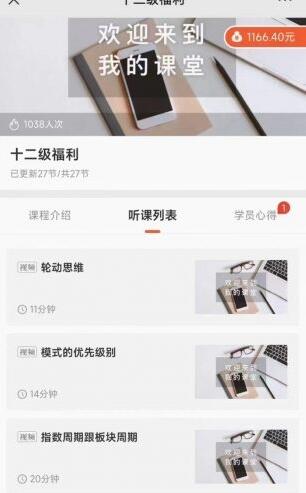 【探花】《探花：十二级福利》网盘课程下载