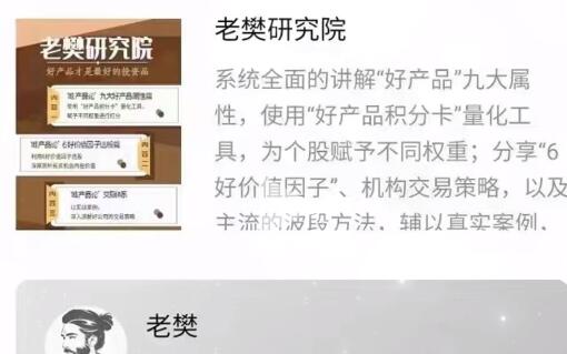 【老樊研究院】《2024年上半年 唯产品论研究院》网盘课程下载