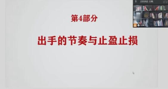 【王勇】《王勇 期权日内短线培训课程》网盘课程下载