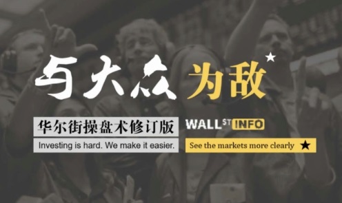 【杰克·D·施威格】《华尔街操盘术2.0版:与大众为敌 PDF文档》网盘课程下载