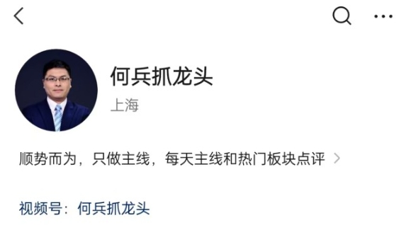 【何兵】《何兵抓主线 发哥龙头战法课》网盘课程下载