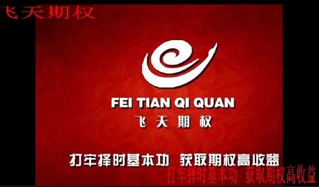 【肖淳心】《肖淳心 飞天期权之希腊字母》网盘课程下载