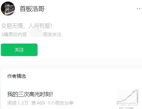 【首板浩哥】《季度课2024.3-5首板教学小密圈答疑精华汇总》网盘课程下载