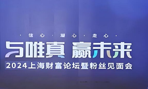 【唯真】《2024年10月19日唯真会场直播》网盘课程下载