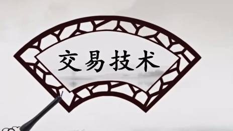 【李炳增】《李炳增 股票跟势交易直播回放》网盘课程下载