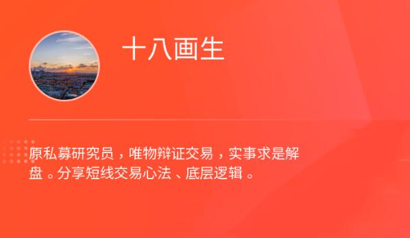 【十八画生者】《十八画生者-短线入门培训》网盘课程下载