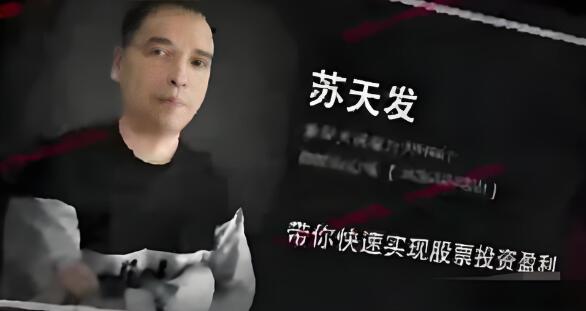 【苏天发】《苏天发微课程龙回头伏击战法》网盘课程下载