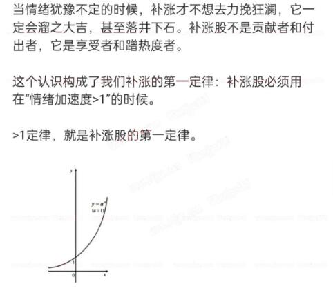 【总龙头战法】《总龙头战法 龙头与补涨 PDF文档》网盘课程下载
