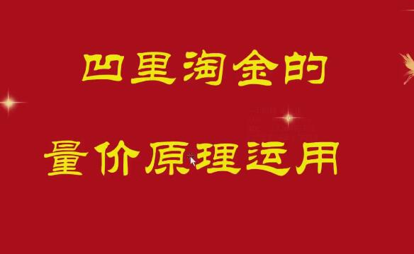【量学云讲堂】《冯雅丽2024庄影婀娜第6期课程正课系统课+收评》网盘课程下载