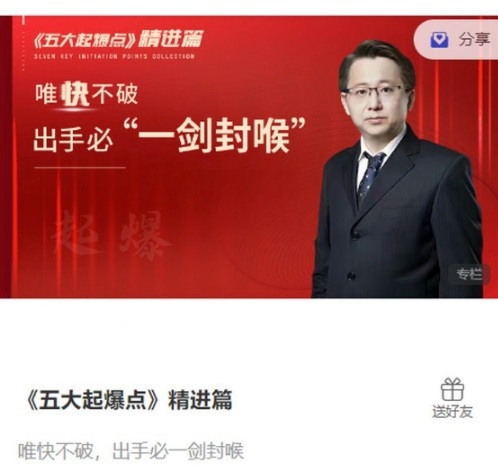 【老金】《主升浪老金五大起爆点精进篇视频10集 唯快不破 出手必一剑封喉》网盘课程下载