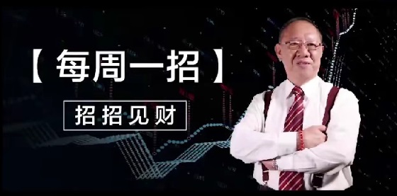 【郭海培】《王者之声每周一招招招见财 100集视频》网盘课程下载