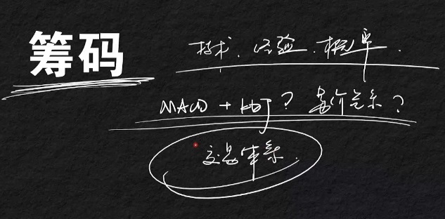 【短线吧】《主力控盘的手段–顶格筹码全解析》网盘课程下载