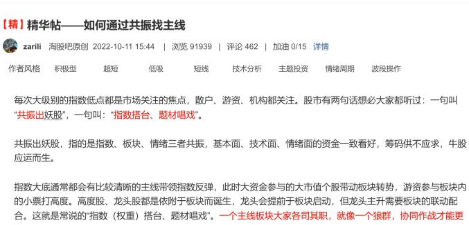 【zarili】《zarili精华帖-如何通过共振找主线 1PDF》网盘课程下载