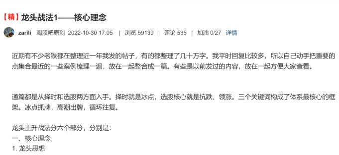 【zarili】《zarili：龙头战法1－－核心理念 1PDF》网盘课程下载