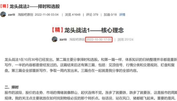 【zarili】《zarili：龙头战法2－－择时和选股 1PDF》网盘课程下载