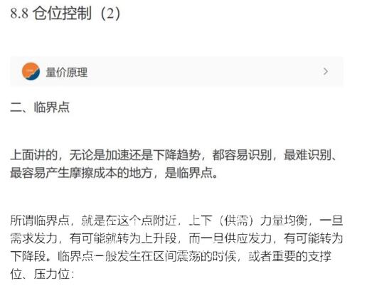 【简放】《仓位管理仓位控制 PDF文档》网盘课程下载