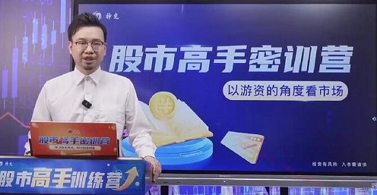 【颜劼】《2024颜劼神光短线操盘术系统课+小班课+指标课程视频教程 》网盘课程下载