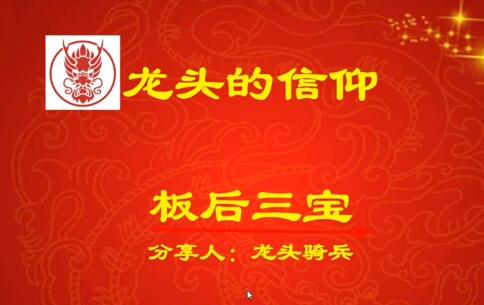 【量学云讲堂】《单晓禹2024龙头骑兵第24期课程正课系统课+收评 共30视频》网盘课程下载