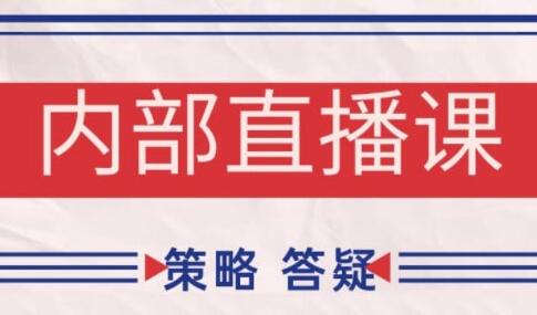 【大师兄】《大师兄 鹿鼎山系列缠论内部课程》网盘课程下载