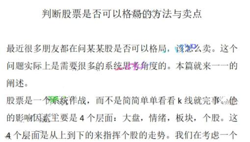 【塞外书生】《判断股票是否可以格局的方法与卖点 1文档》网盘课程下载