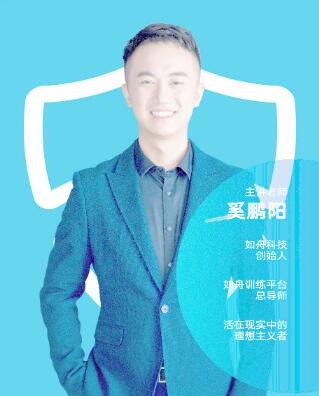 【奚鹏阳】《如舟奚鹏阳期货三阶训练营专栏》网盘课程下载