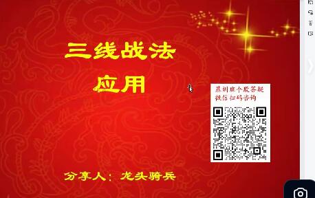 【量学大讲堂】《单晓禹2025龙头骑兵第26期课程正课系统课+收评共32视频》网盘课程下载