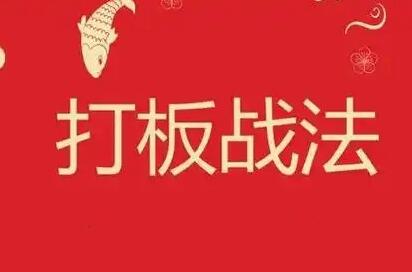 【爱雅微课】《打板文章精华合集 15文档》网盘课程下载