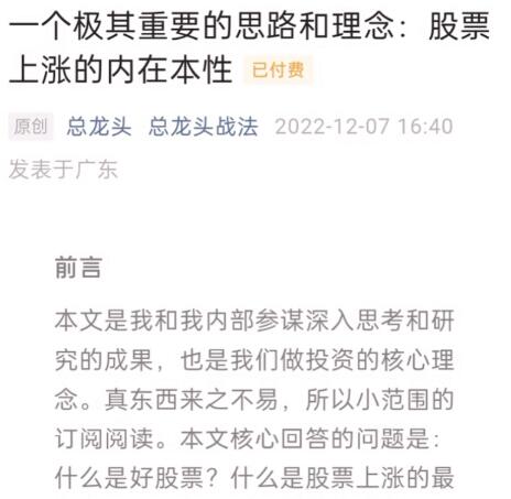【总龙头战法】《总龙头高级文章股票上涨的内在本性》网盘课程下载