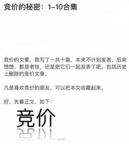 【总龙头战法】《总龙头高级文章集合竞价的秘密1-10合集》网盘课程下载