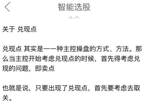 【骚年凌云志】《骚年凌云志共识点(兑现点，达成共识) 2文档》网盘课程下载