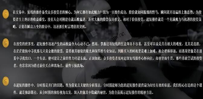 【主升龙头真经】《12级群 分时抢筹和出货盘口，理解分时的主力痕迹 1文档》网盘课程下载