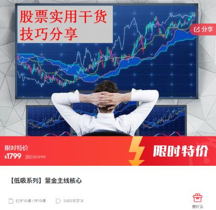 【精品课程】《打板系列 量金主线核心》网盘课程下载