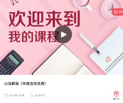 【龙哥讲游资短线】《龙哥 心法解读》网盘课程下载