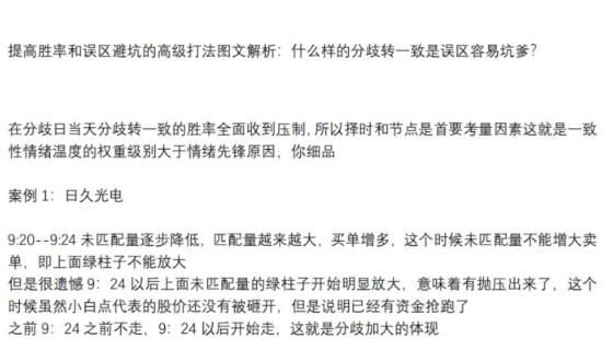 【主升龙头真经】《12级群 竞价起爆点加餐提高胜率和误区避坑的高级打法解析》网盘课程下载