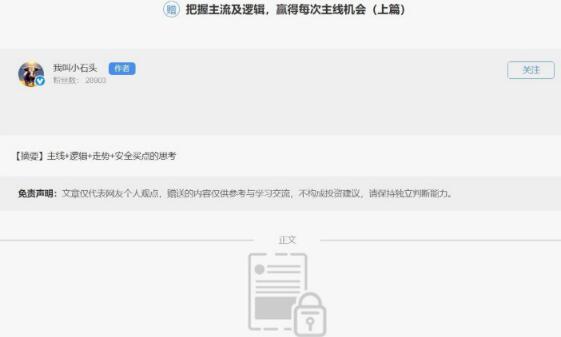 【我叫小石头】《把握主线逻辑走势安全买点,赢得每次主线机会(上篇+下篇)2文档》网盘课程下载
