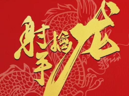 【射手擒龙】《核心主控实战运用系列课程》网盘课程下载