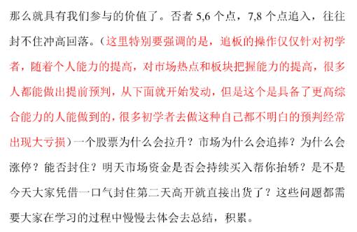 【短线吧】《私募超短全套教程 77页PDF》网盘课程下载