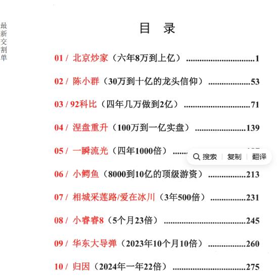 【精品课程】《抖音热销的 2025顶级游资交割单图文解读 彩色复印版》网盘课程下载