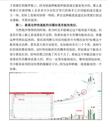 【精品课程】《抖音热销的 2025顶级游资交割单图文解读 彩色复印版》网盘课程下载