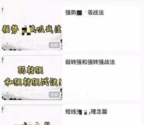 【好运钢哥】《刚哥视频实战实操课四个视频强势低吸弱转强强转强战法》网盘课程下载