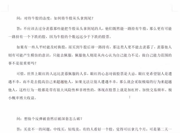 【退学心法】《龙头战法之“退神”心法语录,解读退学心法语录》网盘课程下载