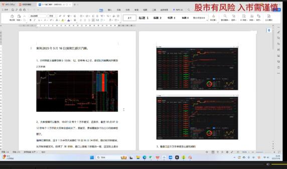 【咪来哆哆】《B站咪来哆哆 全网最易上手，盘口实操教学》网盘课程下载