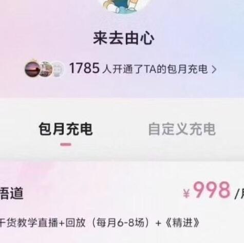 【来去由心】《B站来去由心 998档包月充电视频股票悟道教学干货直播回放 已更新至8.10》网盘课程下载